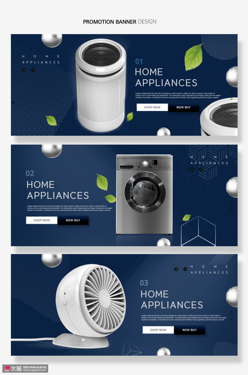智能家電用品單品宣傳banner電商海報(bào) m端海報(bào) m端促銷(xiāo)海報(bào) m端海報(bào) m端促銷(xiāo)海報(bào)